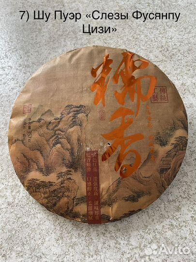 Шу Пуэр, Шен Пуэр