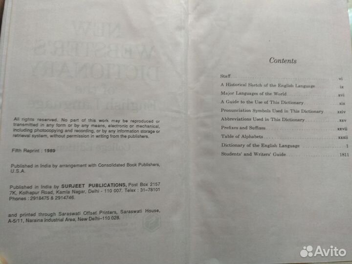 New Webster's dictionary (Словарь Уэбстера на англ