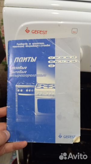 Газовая плита гефест 60см