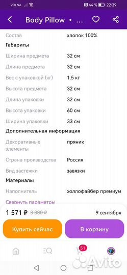 Набор бортиков в кроватку