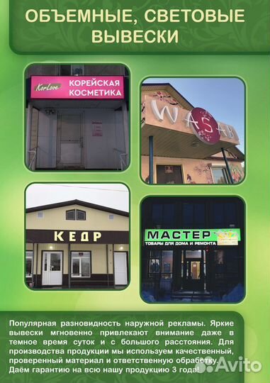 Банера/Наружная реклама/Световая/Буквы/Монтаж