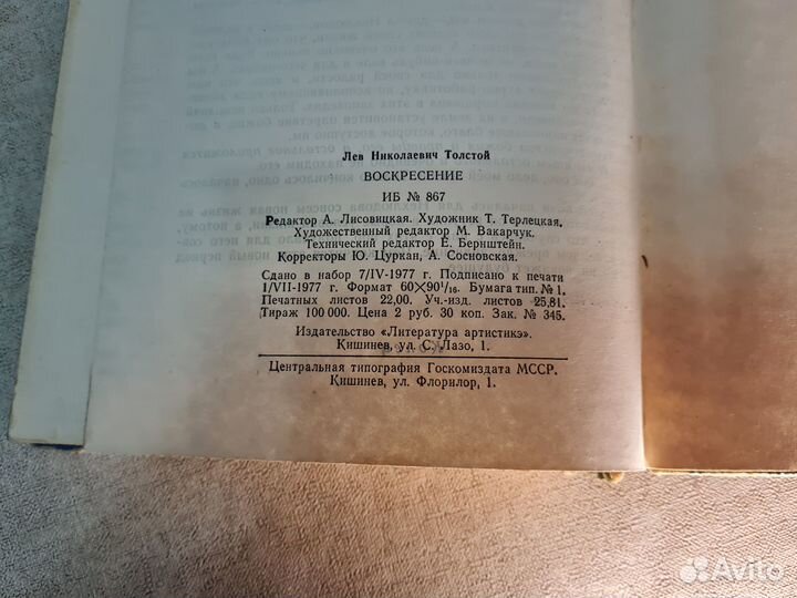 Воскресенье, Ревизор, Тарас Бульба