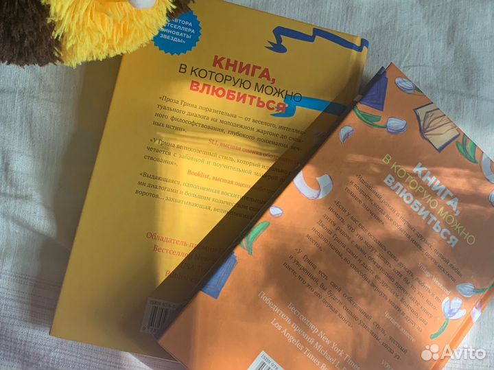 Джон Грин в поисках аляски книги бумажные города