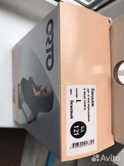 Бандаж для беременных до и после родовой Orto