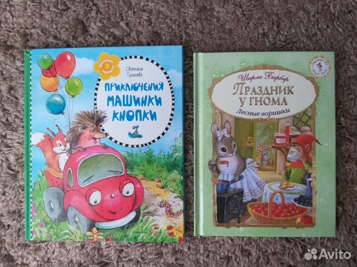 Книги для детей