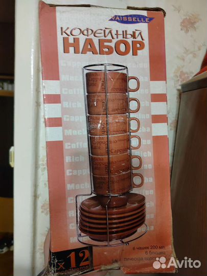 Кофейный набор 12 предметов на подставке