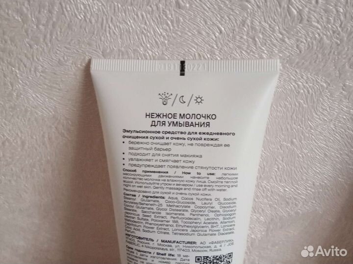 Для сухой кожи