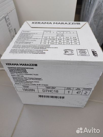 Плитка 1.5 ящика