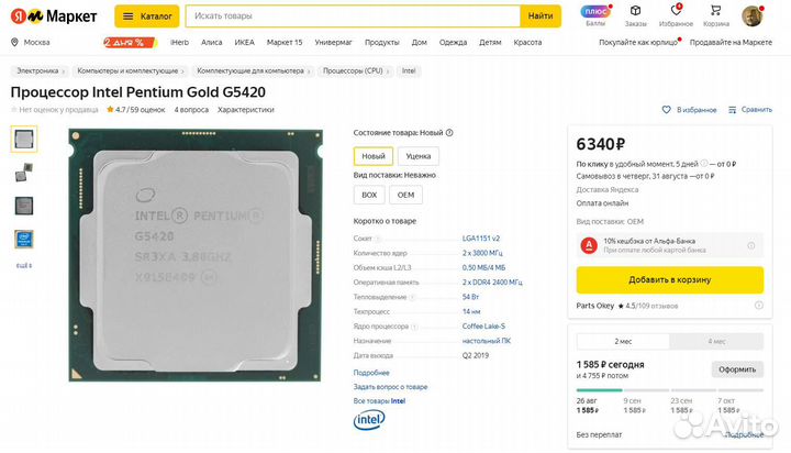 Связка 1151 v2