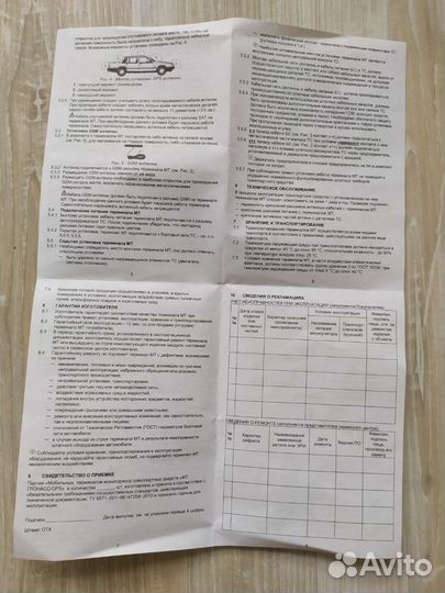 Мобильный терминал мониторинга глонасс/GPS