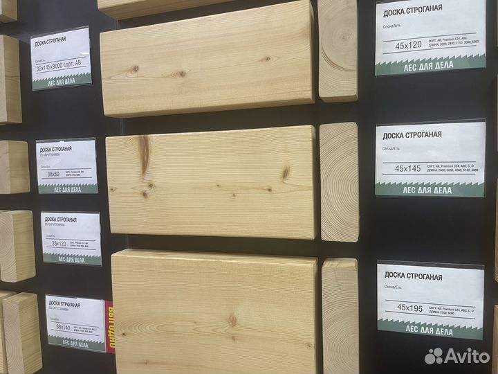 Доска сухая строганная