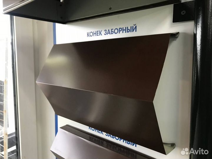 Конек заборный