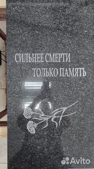 Гравировка на памятниках