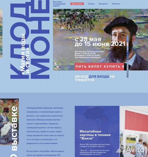 Разработка сайтов