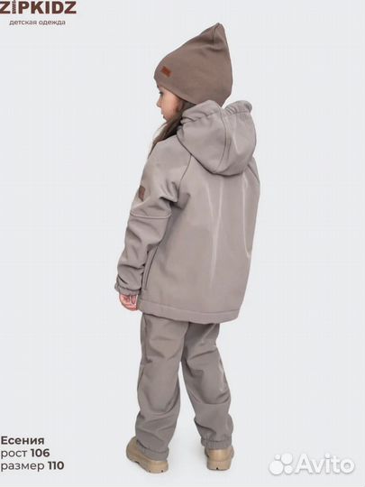 Костюм zipkidz 86