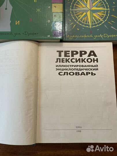 Справочники школьника