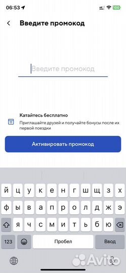 Промокод Белка кар 300