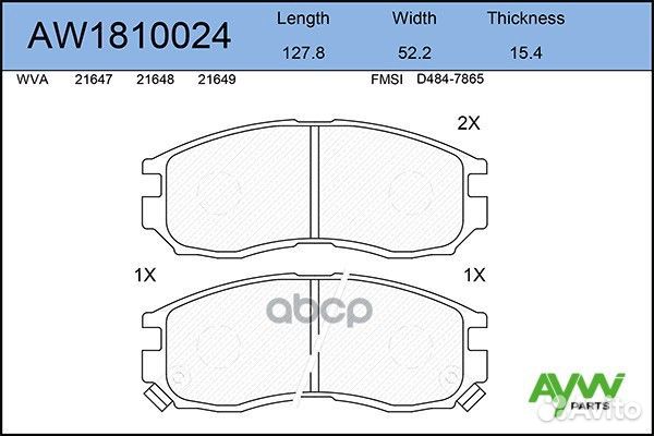 Колодки тормозные AW1810024 aywiparts
