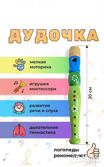 Развивашки пакетом