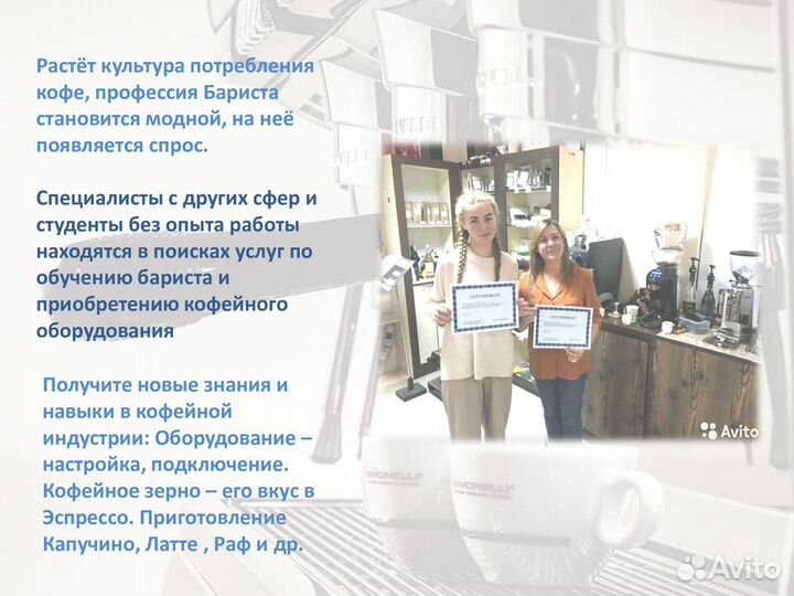 Франшиза Школа Бариста. Оборудование для кофейни