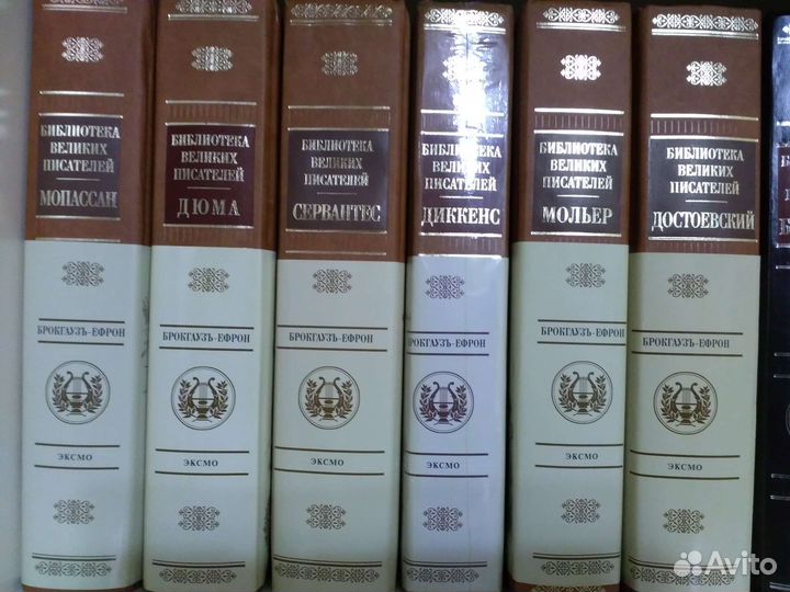 Библиотека великих писателей
