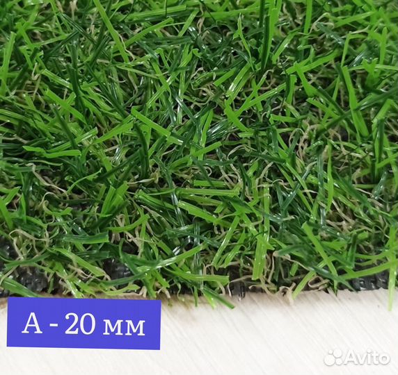 Трава декоративная ландшафтная 20 мм, от