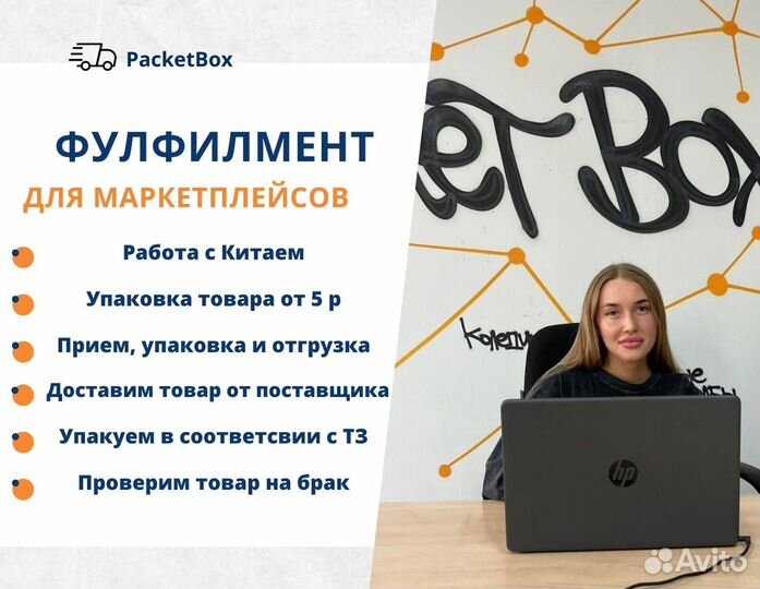 Фулфилмент Ozon Wildberries Яндекс