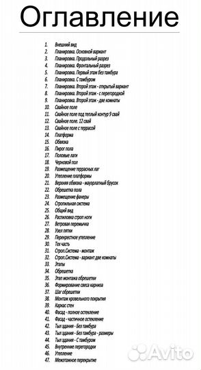 Проект дома a frame