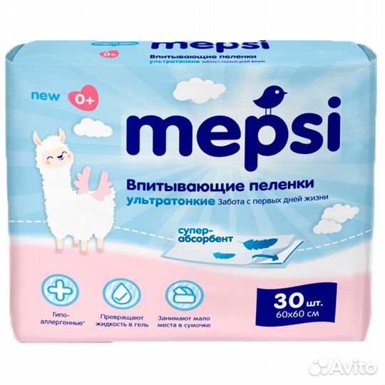 Впитывающие пеленки ультратонкие с абсорбентом 60