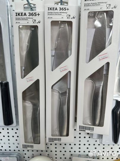 Ножи Икеа