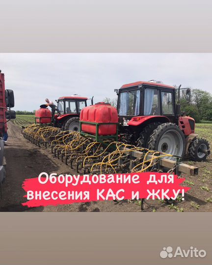 Комплектующие для внесения жку и кас