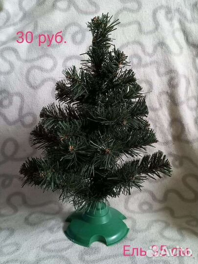 Елка искусственная Елочные игрушки