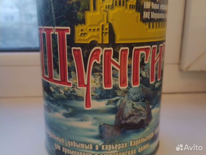 Шунгит карельский камень 1кг