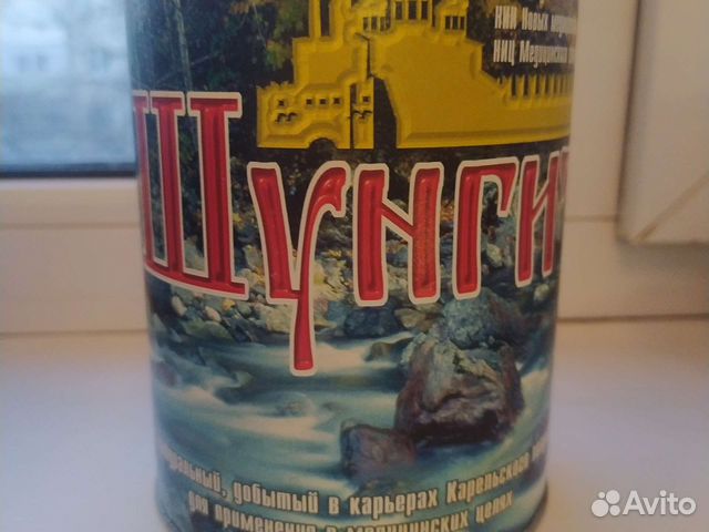 Шунгит карельский камень 1кг