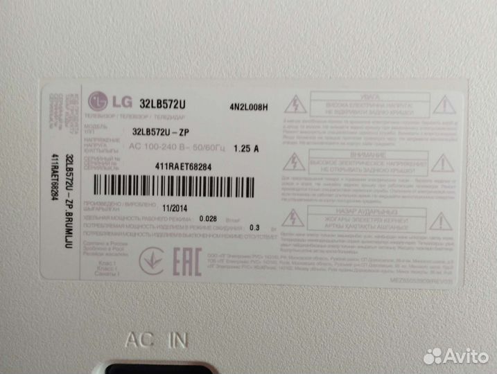 Телевизор lg 32 smart