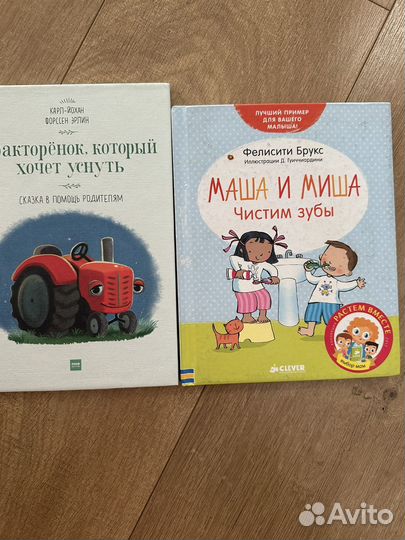 Книги детские Трактороенок который хочет уснуть