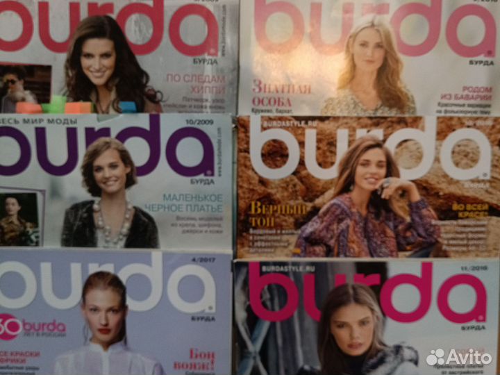 Журналы по шитью и вязанию Бурда, Диана 1994-2017