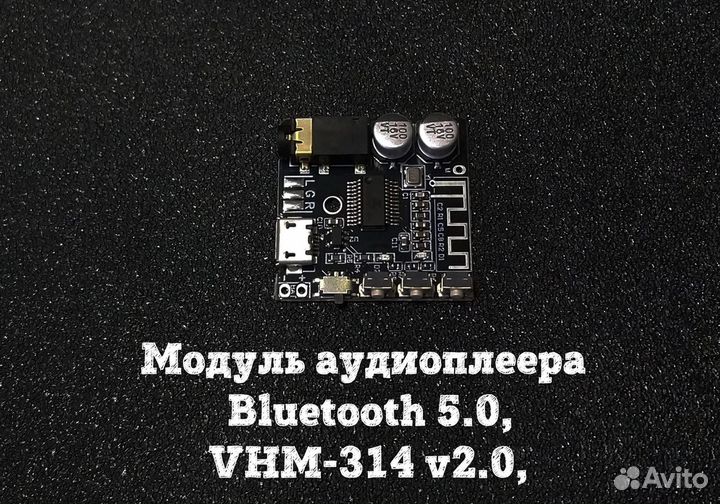 Модуль аудиоплеера Bluetooth XY-BT-mini