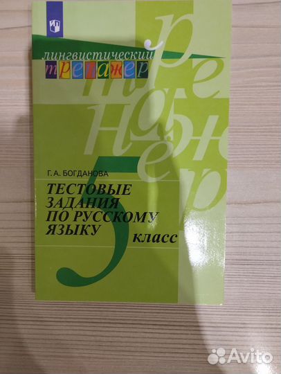 Рабочие тетради для 5,6 класса читайте описание