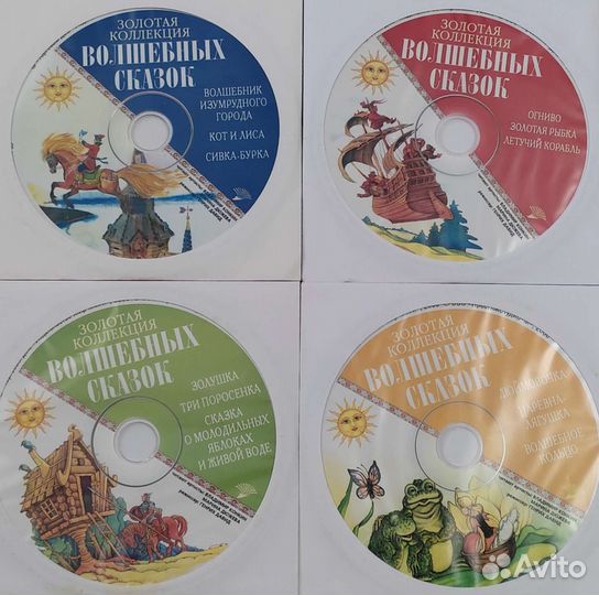 Золотая коллекция волшебных сказок