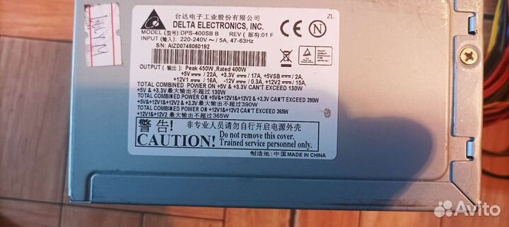 Блок питания 450w