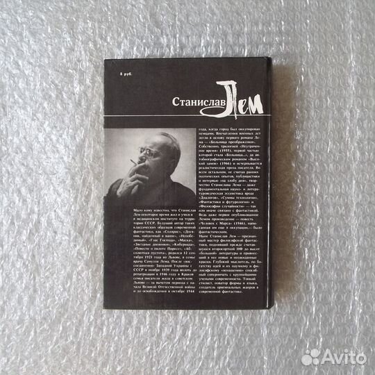 Фантастика 3 и 4