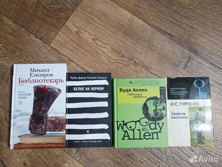 Книги. Твердый переплет. Состояние отличное