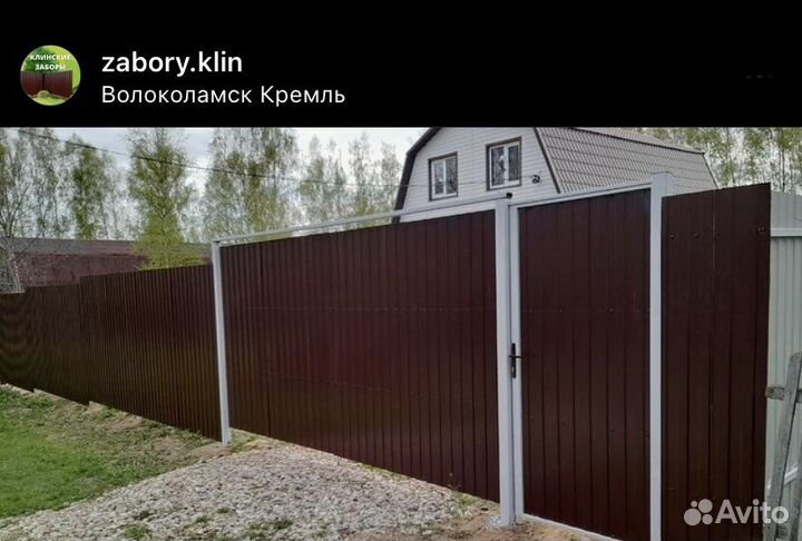 Забор из профлиста