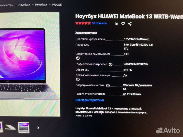 Ноутбук Huawei Matebook 13 i5 2160x1440