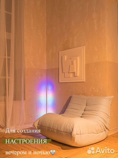 Лампа в гостинную. Подсветка стены