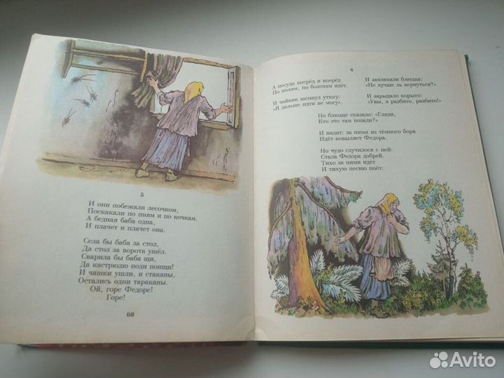 Чуковский Сказки Росмэн 1996 г Сутеев потрепанная