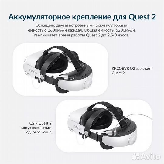 Крепление kkcobvr Q2 для Oculus Quest 2