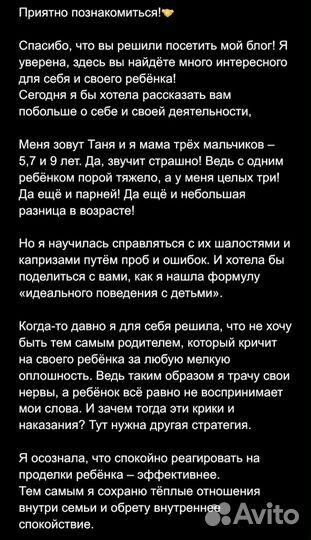 Услуги копирайтера