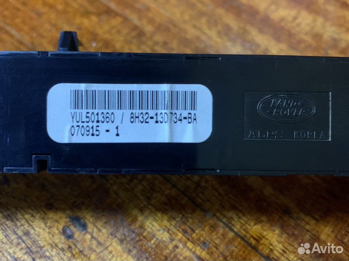 Блок кнопок аварийки sport l320